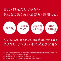 画像 冬到来！目元口元をピンポイントでケアする【美容液】 の記事より 10つ目