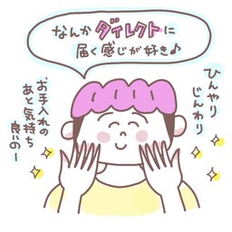 画像 冬到来！目元口元をピンポイントでケアする【美容液】 の記事より 9つ目