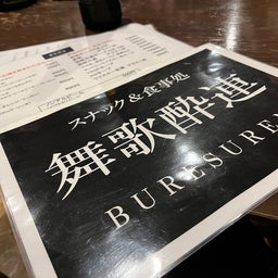 画像 長崎県壱岐島　グルメと観光　初心者隊員テンションマックス‼️ の記事より 52つ目