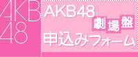 AKB48 I\݃tH[