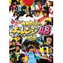 ǂLO48 PRESENTS NMB48̃`W48 Vol.4