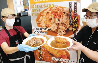 迫力あるご当地カレーが好評　新名神・鈴鹿PA「カリー　ダイナー　ルート」