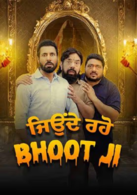 
Jeonde Raho Bhoot Ji
