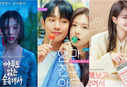 ‘The Frog’, ‘Love Next Door’, ‘No Gain No Love’ and more dominate Buzzworthy K-Drama Chart