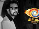 Bigg Boss Kannada 11 winner votes revealed! A massive count unveiled