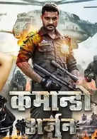 
Commando Arjun
