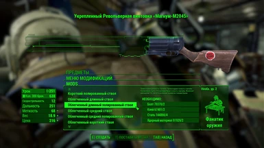 Example of translate in workshop menu the firearms mods 3