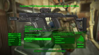 Example of translate in workshop menu the firearms mods 7