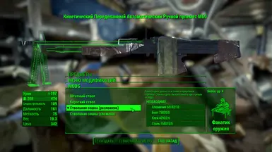 Example of translate in workshop menu the firearms mods 3