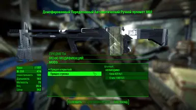 Example of translate in workshop menu the firearms mods 6