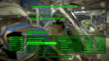 Example of translate in workshop menu the firearms mods 4