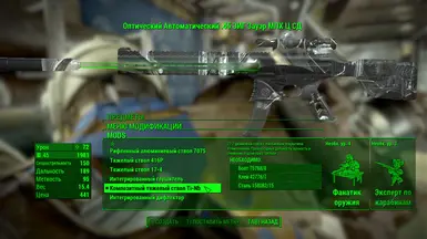 Example of translate in workshop menu the firearms mods 5