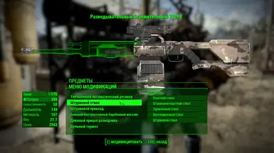 Example of translate in workshop menu the firearms mods 1