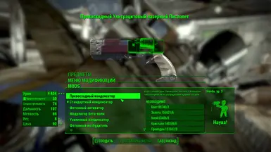 Example of translate in workshop menu the firearms mods 7