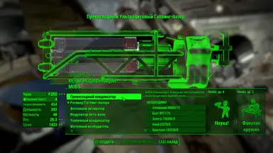 Example of translate in workshop menu the firearms mods 8