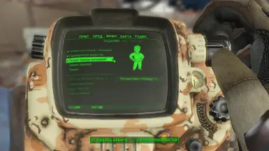 Example of translate in pip-boy menu 1