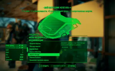 Fallout4 2016 02 07 15 22 07