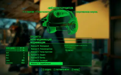 Fallout4 2016 02 07 15 32 35