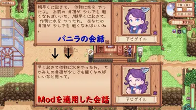 Japanese Dialogue Modification (and Text Modification)