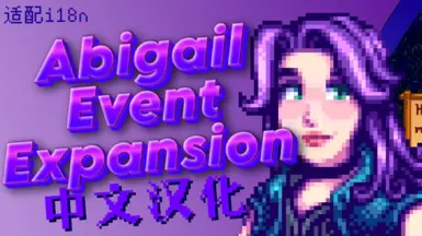 Abigail Event Expansion - i18n - Chinese