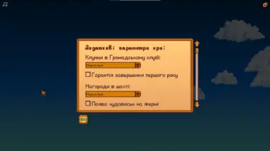 Додаткові параметри створення гри (PC)(1.5+)