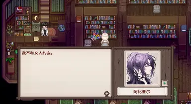 MissCoriel's NPC Unique Courtship Response 5 (Chinese Translation)