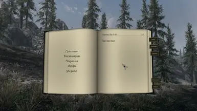 Шрифт Skyrim Dialogue Font