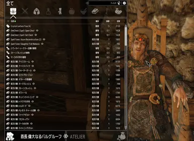 Trading Menu (Japanese)