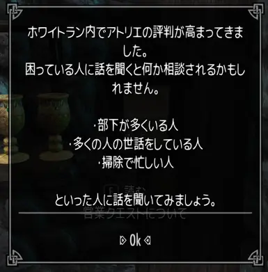 Sales Quest Hint(Japanese)