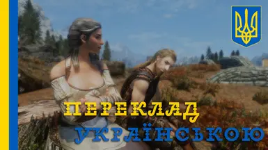 Immersive Citizens - AI Overhaul SE - Ukrainian translation