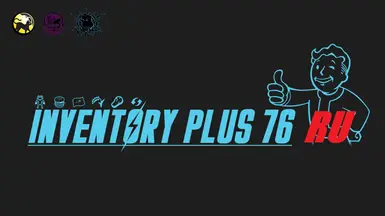 Inventory Plus 76 (RU)