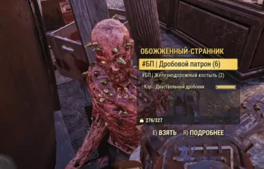 GudvinUstal's Russian Fallout 76