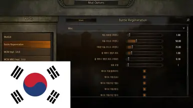 Battle Regeneration Korean Translation