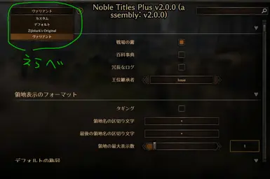 Choose a preset, in Japanese