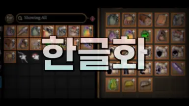 Bags Bags Bags - Korean Translation