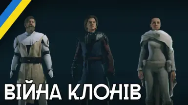 Star Wars Clone Wars Outfits (Anakin - Obi-Wan - Padme) (Ukrainian Translation)