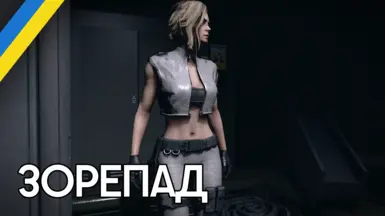 Starfall Outfit (Ukrainian Translation)