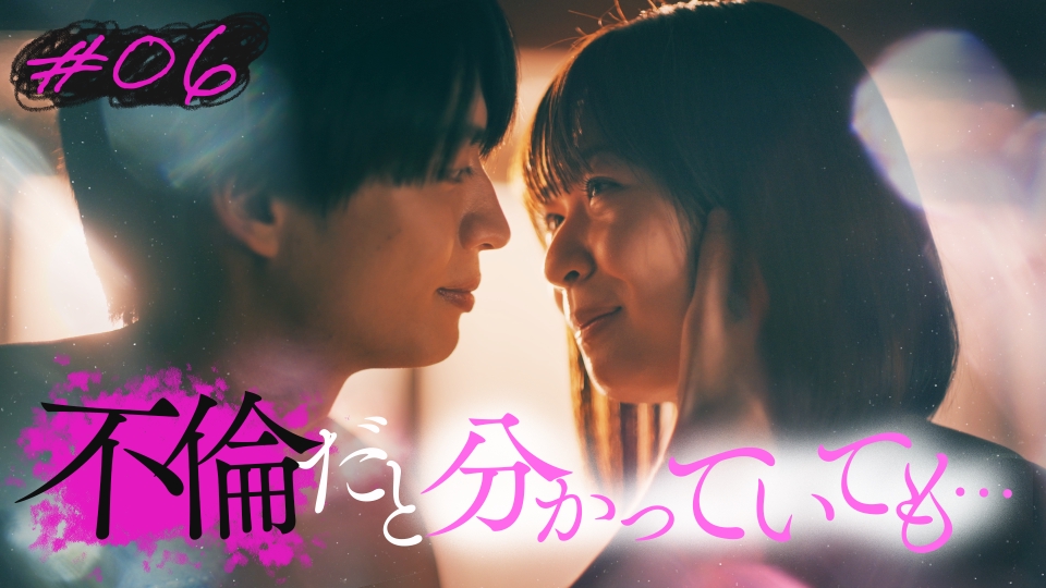 ＃6　セックスと嘘と thumbnail