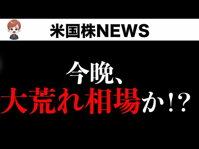 短期投資で勝つ！米国株のトレンドを読むための5つの方法