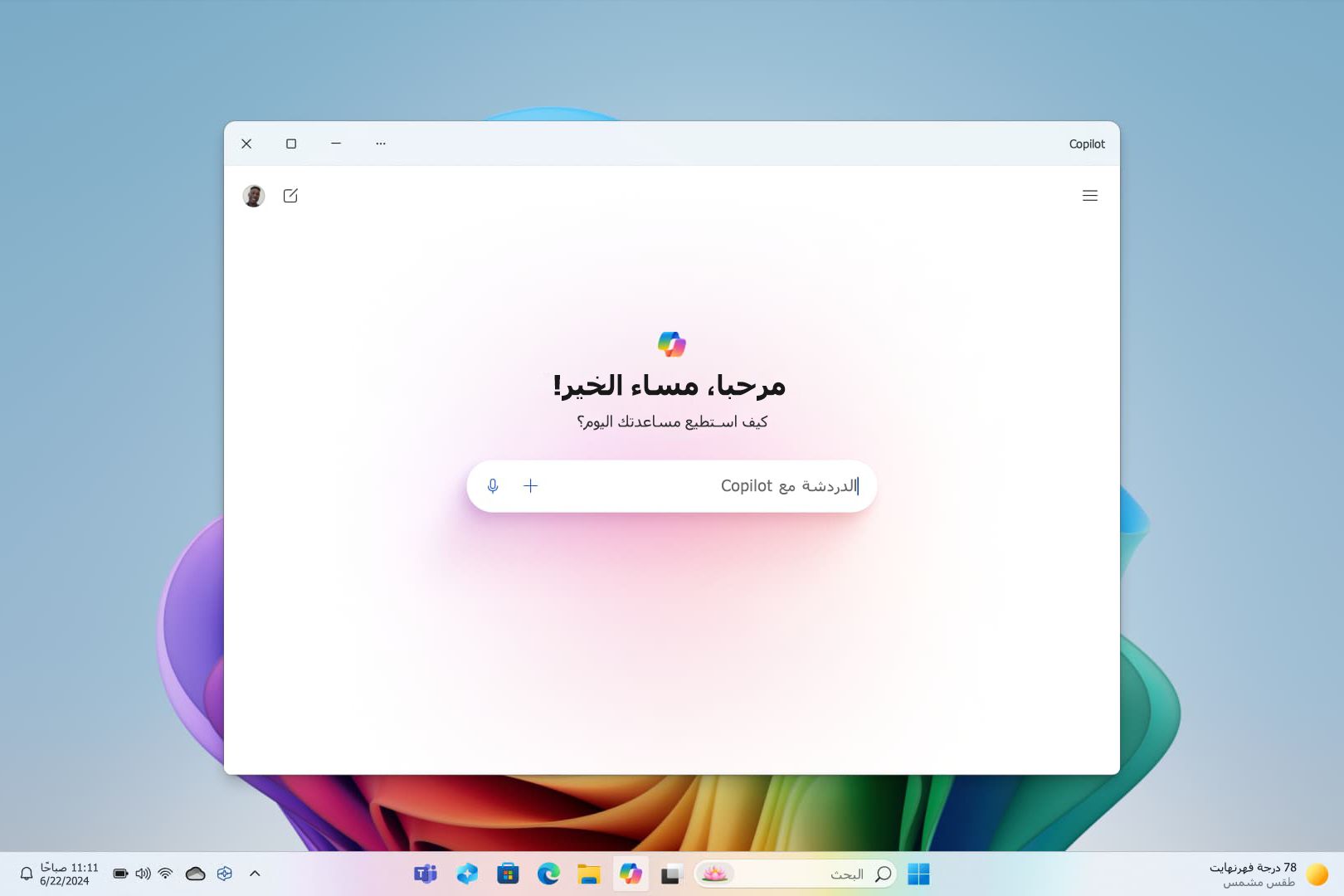 لقطة شاشة لسطح مكتب Windows باستخدام النسق الفاتح مع عرض تطبيق Copilot في Windows، والذي يطابق النسق.