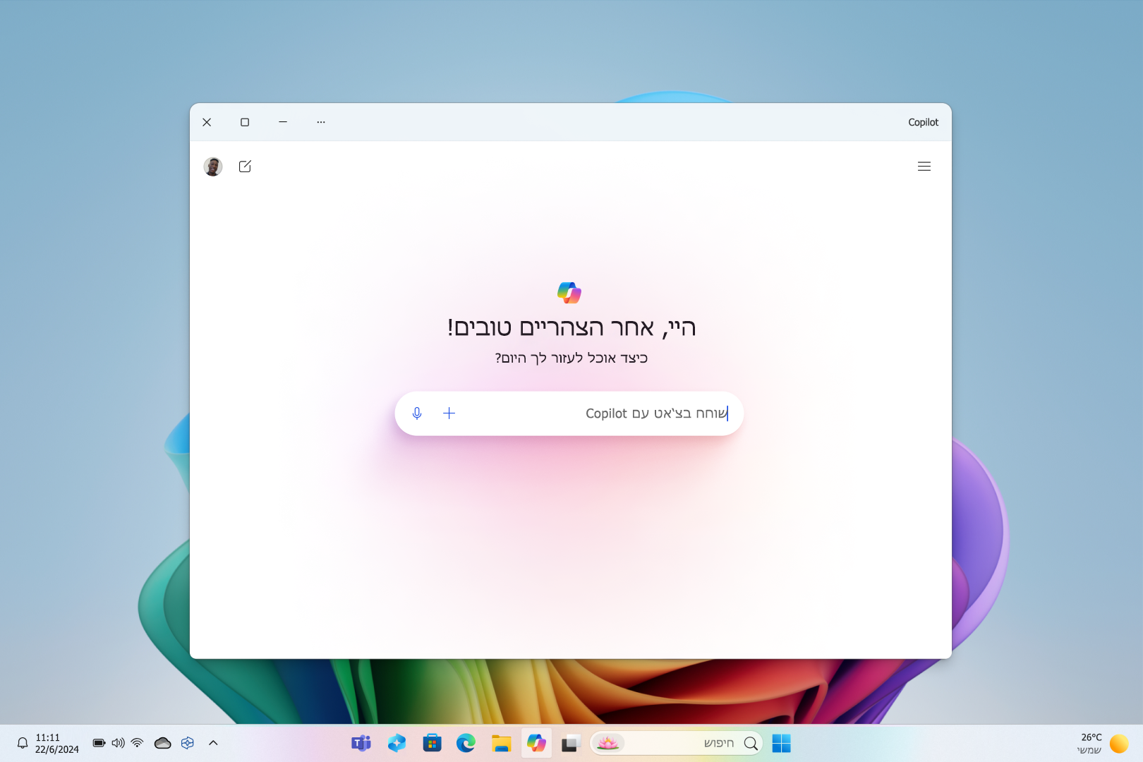 צילום מסך של שולחן העבודה של Windows באמצעות ערכת הנושא הקלה שמציגה את אפליקציית Copilot ב- Windows, אשר תואמת לערכת הנושא.