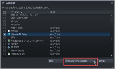 Steam Add A ゲーム リストで Microsoft Edge を見つけて確認します。