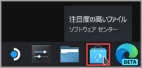 Steam デスクトップ タスク バーで [ソフトウェア センターの検出] アイコンを見つける。