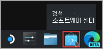 Steam Desktop 작업 표시줄에서 소프트웨어 센터 검색 아이콘을 찾습니다.