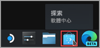 在 Steam 桌面工作列上尋找探索軟體中心圖示。