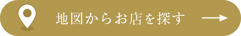 地図からお店を探す