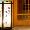 Nagoya Sakae Souan Sushi Yamashiro - メイン写真: