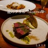 Gibier × Bistro Lave - メイン写真: