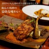 Gibier × Bistro Lave - メイン写真: