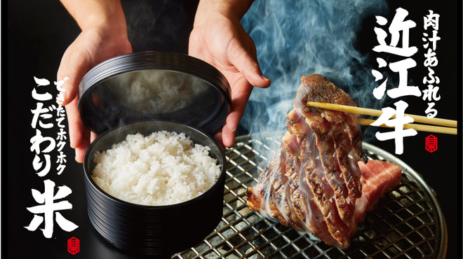 近江焼肉ホルモンすだく - メイン写真: